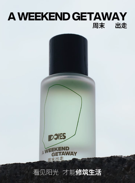 DOYES週末出走淡香水自然清新持久留香小樣送女友禮物小衆EDT官方